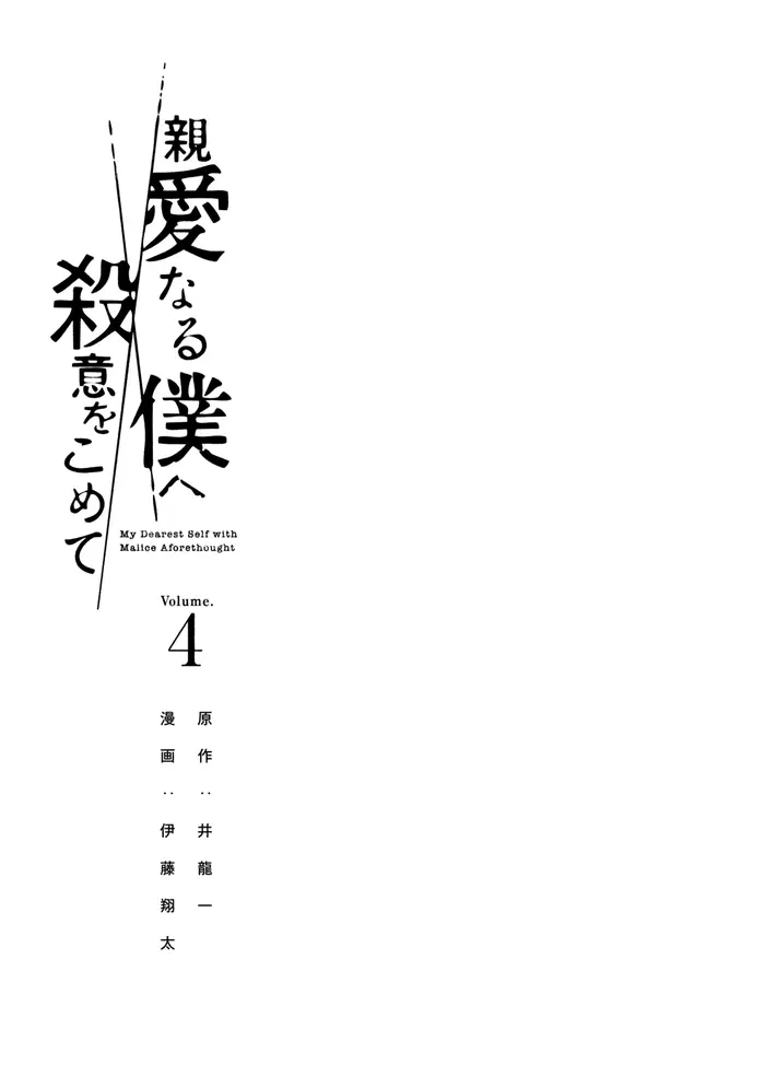 The Killer Inside Chapter 26 image 03_optimized